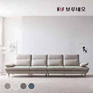 BIF보루네오 디에르 타미 천연통가죽 6인 소파