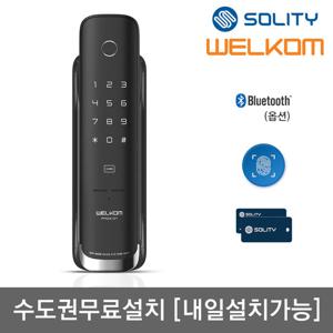 [수도권설치] 웰콤 지문인식 무타공 디지털도어락 [패스온(WP-450B)] 카드키2개+번호키 블루투스(옵션) 푸시풀 도어록 내부이중잠금 푸시바잠금 강력한내구성 현관문도어락