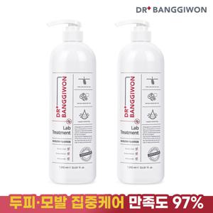 [닥터방기원] 랩 트리트먼트 1000mlx2