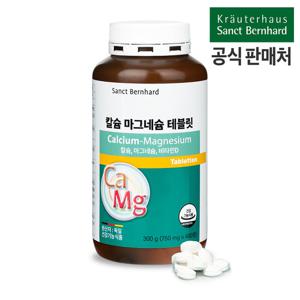 휴럼 칼슘 마그네슘 테블릿 400개입 1병 66일분/독일산 칼마디