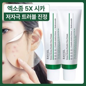 라비엘 엑소좀 5X 시카크림 그린 더마 더블 시카 크림 50ml 2개 / 시카 엑소좀, 병풀추출물, 녹차 추출물 함유 진정 장벽강화