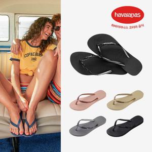 [공식] 하바이아나스 쪼리 슬림 글리터2 플립플랍