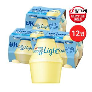 [빙그레]빙그레 바나나맛 라이트 단지우유 240ml 12입
