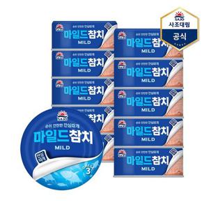 [사조대림]마일드참치(안심따개) 150g X 10캔 /참치캔/통조림
