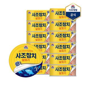[사조대림]살코기참치(안심따개) 150g X 12캔 /참치캔/통조림