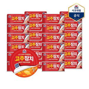 [사조대림]고추참치(안심따개) 85g X 24캔 /참치캔/통조림