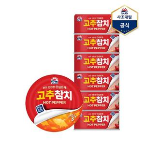 [사조대림]고추참치(안심따개) 150g X 6캔 /참치캔/통조림