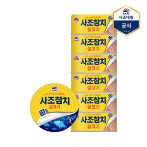 [사조대림]살코기참치(안심따개) 85g X 6캔 /참치캔/통조림