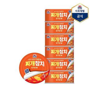 [사조대림]찌개참치(안심따개) 85g X 6캔 /참치캔/통조림