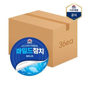 [사조대림]마일드참치 250g X 36캔 /참치캔/통조림