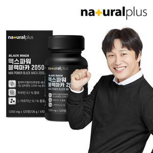 맥스파워 블랙마카 2050 1박스/남성활력 아르기닌 타우린 야관문