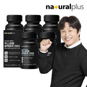 맥스파워 블랙마카 2050 5박스/남성활력 아르기닌 타우린 야관문