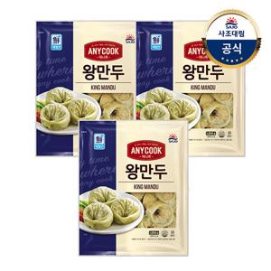 [대림냉동] 애니쿡 왕만두 1,050g x3개