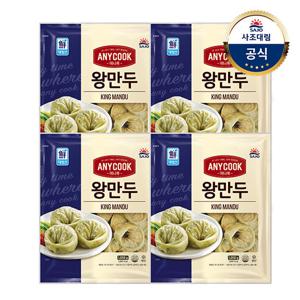 [대림냉동] 애니쿡 왕만두 1,050g x4개 /대용량