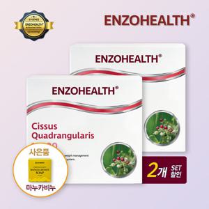 [사은품증정] 엔조헬스 시서스 추출물 15000mg 120캡슐 2개