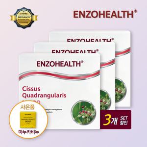 [사은품증정] 엔조헬스 시서스 추출물 15000mg 120캡슐 3개