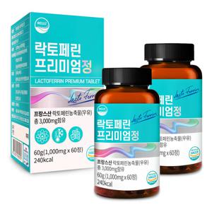 웰리즈 프랑스산 락토페린 프리미엄정 60정 2개 4개월분 HACCP