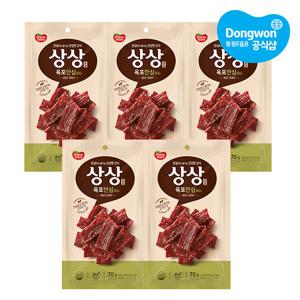 [동원] 상상육포 안심 70g x5개