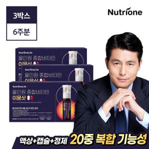 [뉴트리원] 올인원 종합비타민 이뮨샷 3박스(42병)