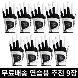 9장 핸즐 빨아쓰는 미끄럼방지 극세사 여름 남자 왼손 골프장갑