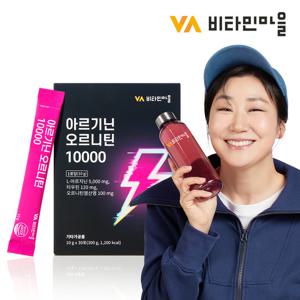 비타민마을 아르기닌 오르니틴 10000 L-아르지닌 타우린 1박스