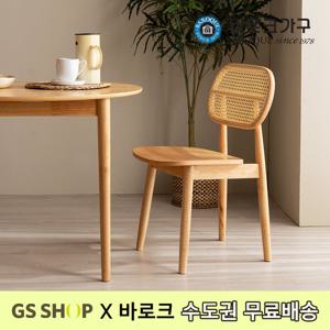 바로크가구 토니 라탄 1인용 원목 식탁의자_기본형