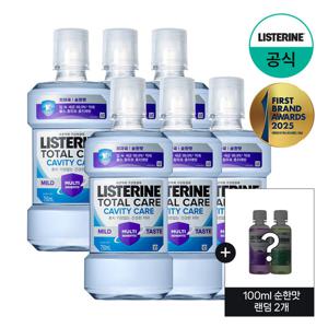 [리스테린] 캐비티케어 마일드 750ml x6+(증)250ml 순한맛 랜덤 2개+캐비티케어 키링