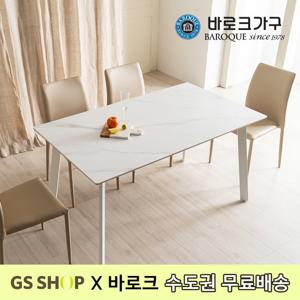 바로크가구 프시케 세라믹 사각형 테이블 식탁 1400