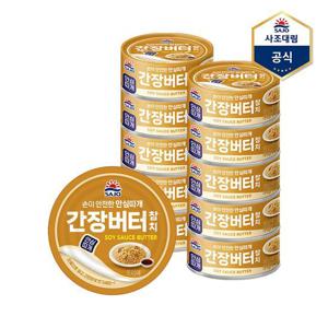 [사조대림]사조참치 간장버터 참치(안심따개) 100g X 10캔 /참치캔/통조림