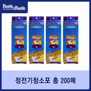[무료배송]막대걸레 정전기포 200매(50매X4개)