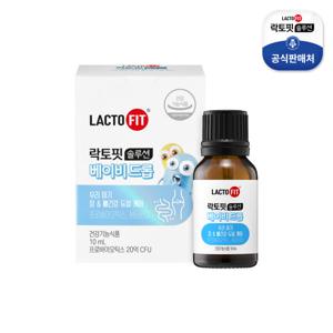 [종근당건강] 락토핏 솔루션 베이비드롭 1박스/유아유산균