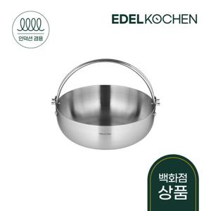 [에델코첸]통3중 샤브샤브 캠핑 냄비 20cm
