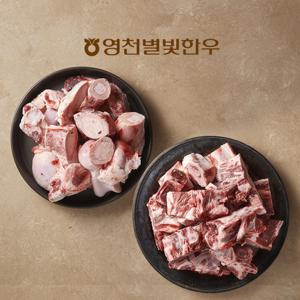 [냉동][영천축협한우직판]사골+잡뼈 보신 4kg