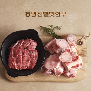 [냉동/냉장][영천축협한우직판]사골+사태 보신 2.5kg