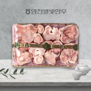 [냉동][영천축협한우직판]사골 보신 3kg