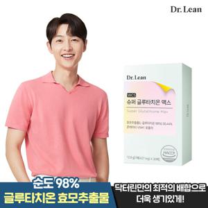 [닥터린] 슈퍼 글루타치온 맥스 x 1박스(30매) 구강부착필름