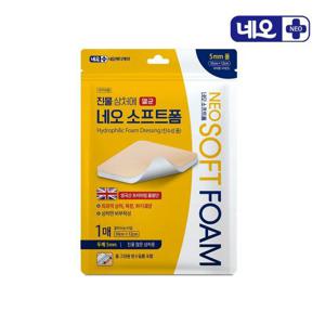 네오 멸균 소프트폼 습윤 드레싱밴드 5mm
