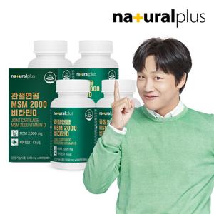 내츄럴플러스 관절연골 MSM 2000 4박스(12개월분)