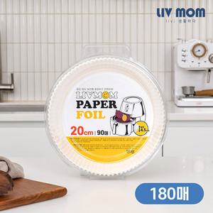 리브맘 에어프라이어 원형 접시형 종이호일 20 x 4.5cm 180매
