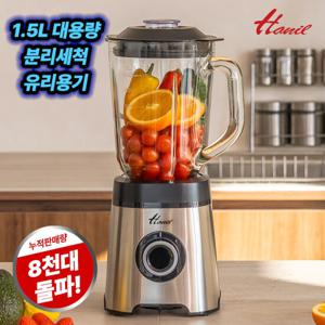 한일 유리 다용도 미니 믹서기 SHM-1595