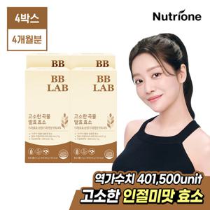 [비비랩]고소한 곡물 발효 효소 4박스(4개월분)