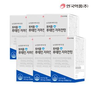 [안국약품] 토비콤 루테인 지아잔틴 30캡슐X6박스(6개월분)
