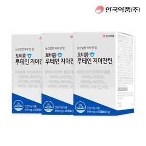 [안국약품] 토비콤 루테인 지아잔틴 30캡슐X3박스(3개월분)