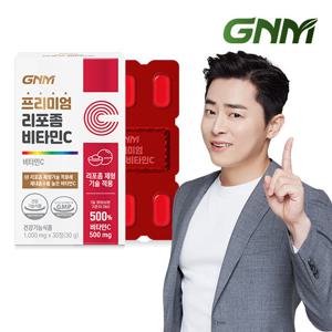 GNM 프리미엄 리포좀 비타민C 1,000mg X 30정 1박스(총 1개월분)