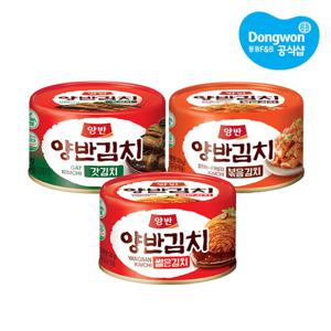 [동원] 양반 캔김치 160g x 6개 /캔김치/볶음김치/갓김치