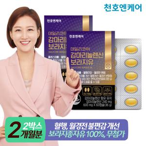 [천호엔케어] 데일리코어 감마리놀렌산 보라지유 60캡슐 2박스