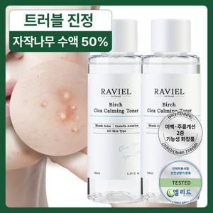 라비엘 엑소좀 5X 자작나무 시카 카밍 토너 150ml 2개 / 자작나무 수액 50% 함유, 저자극 토너, 수분보충