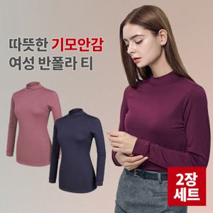 [2장세트] BFL 슈퍼우먼 여성 기모 반목 긴팔 티셔츠(W4OPWT13)