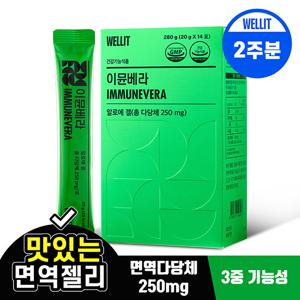 웰릿 이뮨베라 면역 알로에젤리 총다당체 250mg 14포 (2주분)