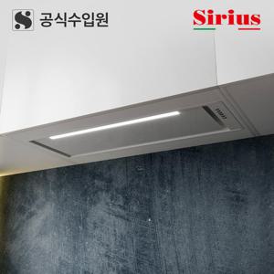 [공식수입원/무료설치] 시리우스 상부장 빌트인 후드 SL913 (52cm version)